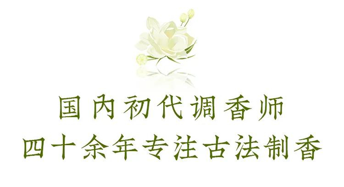 现在来说，调香师是个时髦且不算新奇的职业。