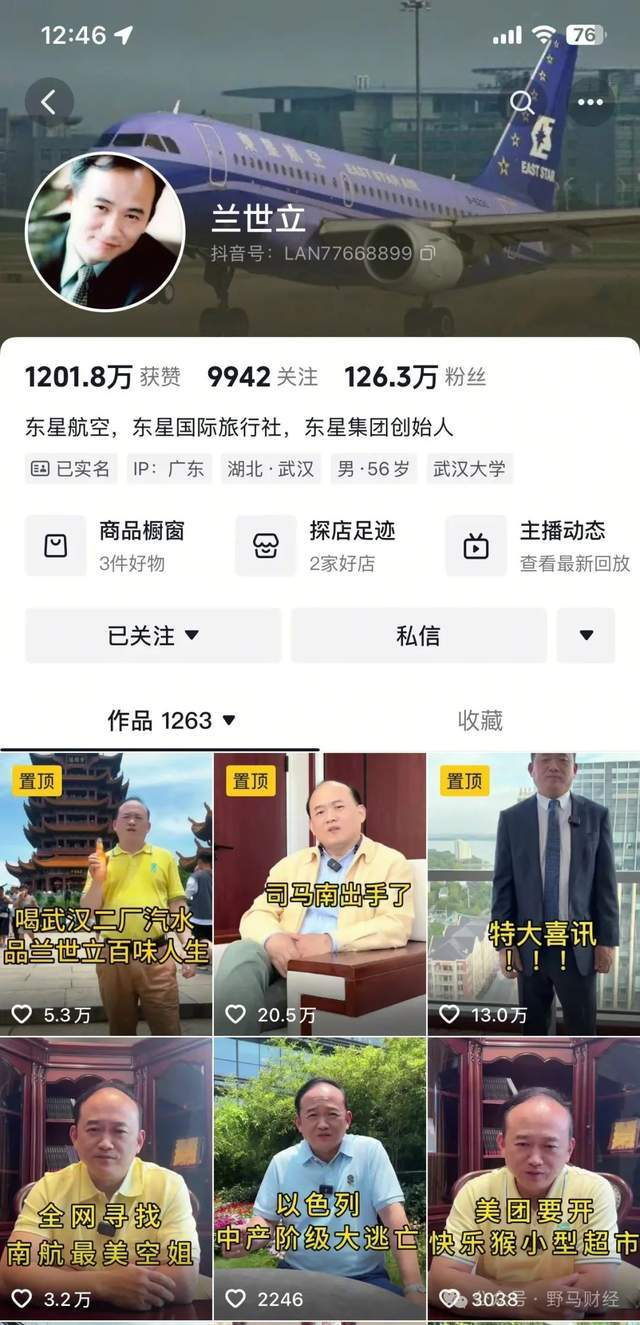 图源：抖音
