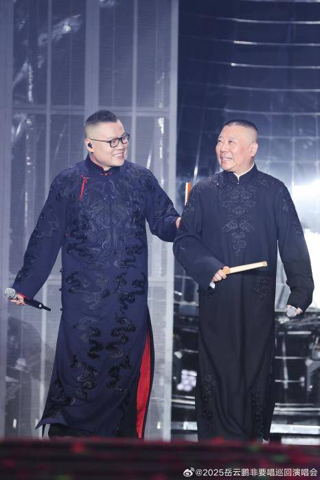 岳云鹏“非要唱”北京演唱会现场，岳云鹏与郭德纲同台。图源2025岳云鹏非要唱巡回演唱会官博