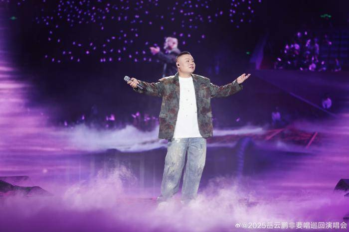 岳云鹏“非要唱”北京演唱会现场图。图源2025岳云鹏非要唱巡回演唱会官博