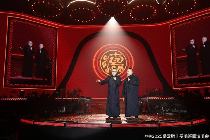岳云鹏“非要唱”北京演唱会现场，岳云鹏与搭档孙越说相声。图源2025岳云鹏非要唱巡回演唱会官博
