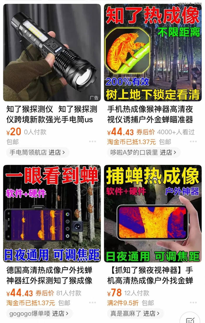 （图/购物平台截图）