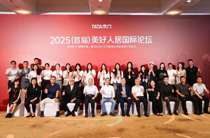 (图为首届美好人居国际论坛盛大召开)