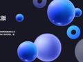 华为 HarmonyOS 6 开发者预览版 Beta 招募（二期）开启