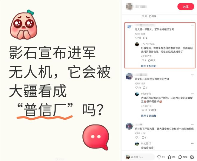 图源：小红书