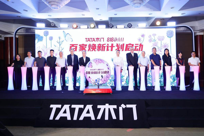 (图为“好房有TA 静享万家”百家焕新计划启动仪式)