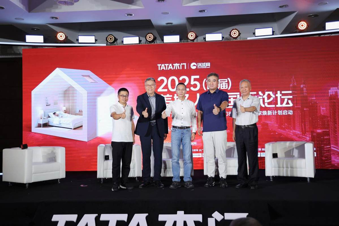 (图为美好人居产业协同主题论坛)