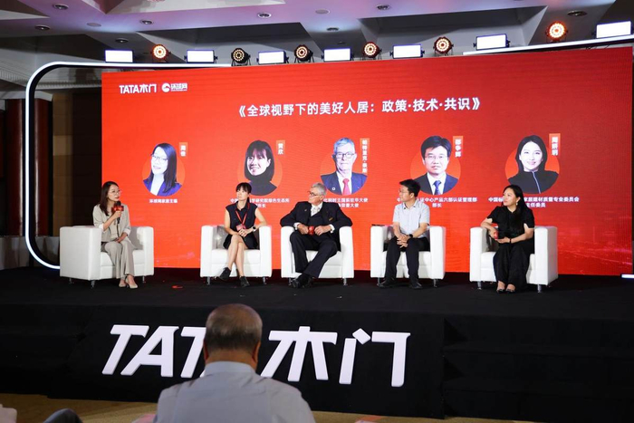 (图为全球视野下的美好人居主题论坛)