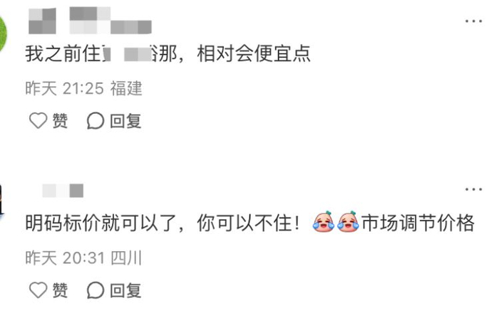 网友热议。网页截图