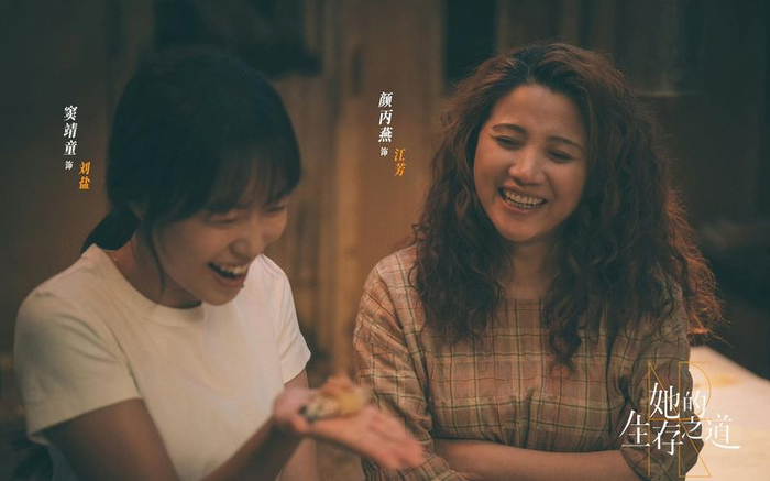 窦靖童与颜丙燕在剧中饰演母女。