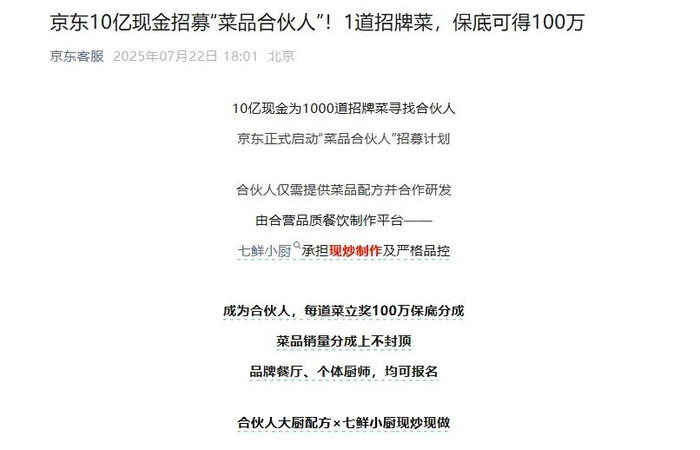 图源：京东客服