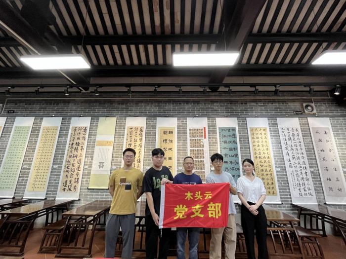 (木头云党支部合影)