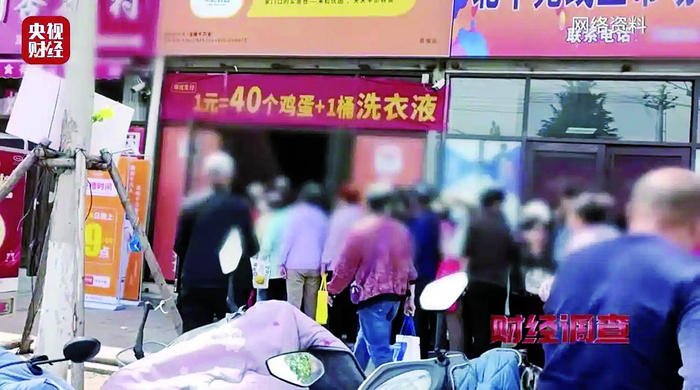    老人在排队领取所谓的免费食品