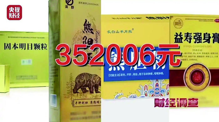     仅2天的销售额就达352006元