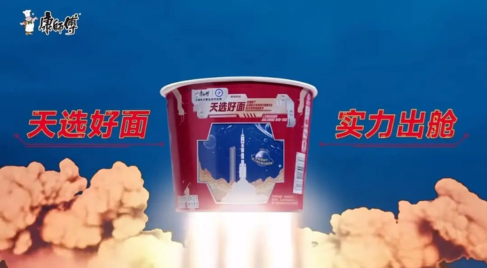 康师傅天选好面