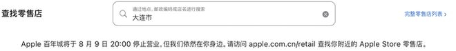 来源：苹果中国官网