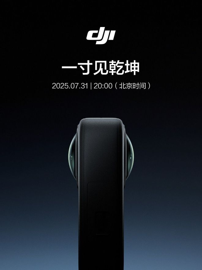 图源：大疆