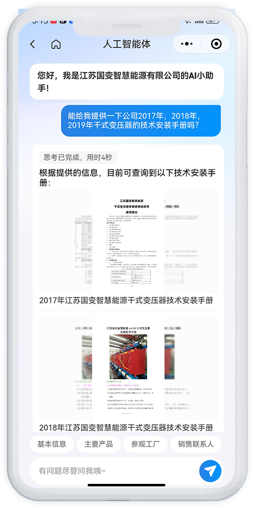 协同解决公司内部办公问题,节约公司内部沟通成本,提升员工工作效率!