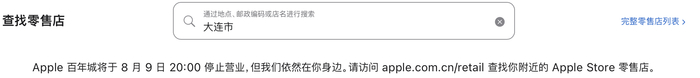 来源：苹果中国官网