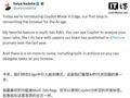 AI 重塑：微软宣布为 Edge 浏览器引入 Copilot 模式，实现自动化搜索、预测、整合
