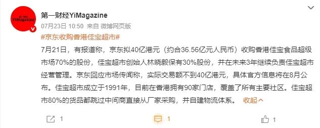 图源：微博