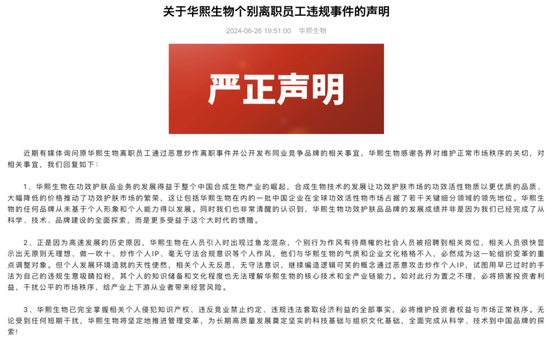 图源：新浪财经