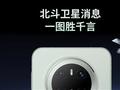 华为最重磅旗舰 Mate 80前瞻：eSIM+卫星通信