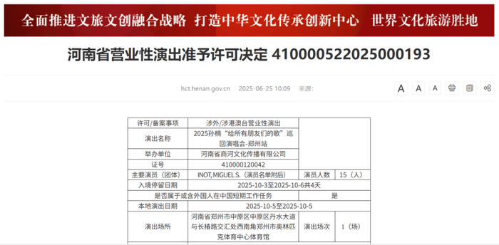 图源：河南省文化和旅游厅