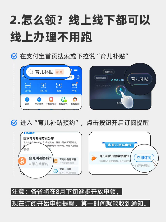 图片来源：支付宝