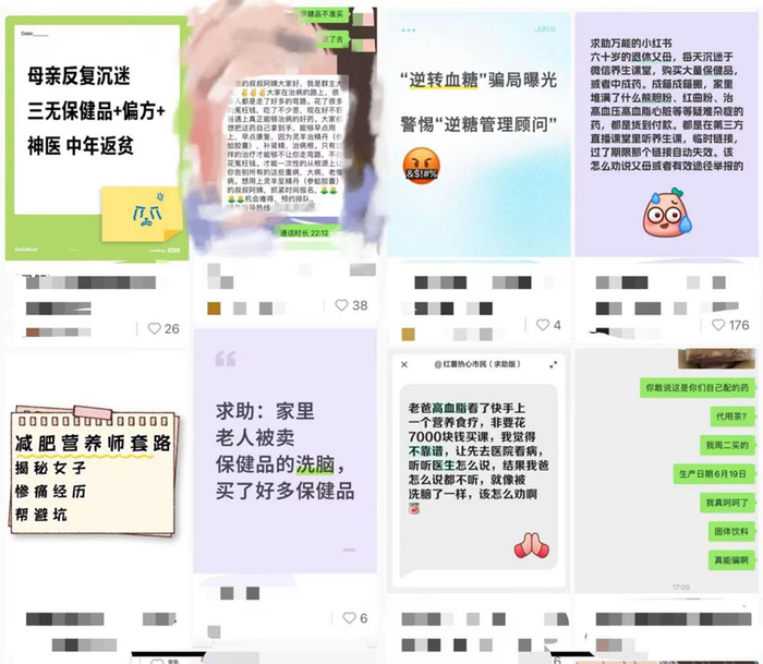 某社交平台上网友分享的相关经历