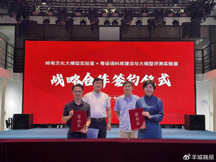 双方完成签约