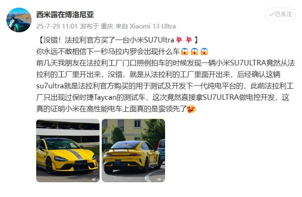 图源：微博截图
