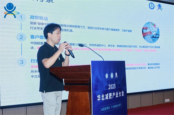 AI体重管理师+互联网体重管理门诊项目发起人 曾星稀