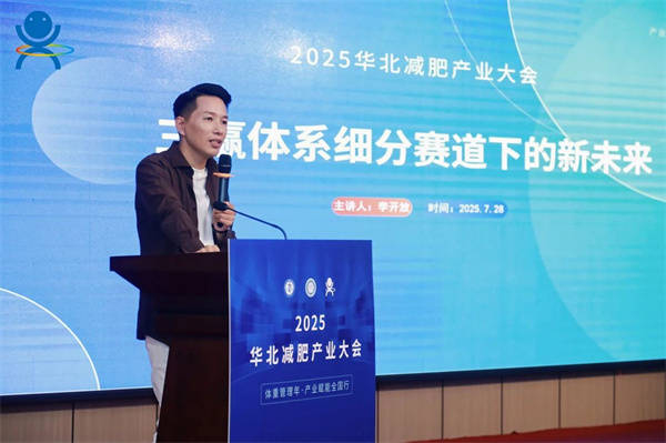 香港煜美人集团创始人 李开放