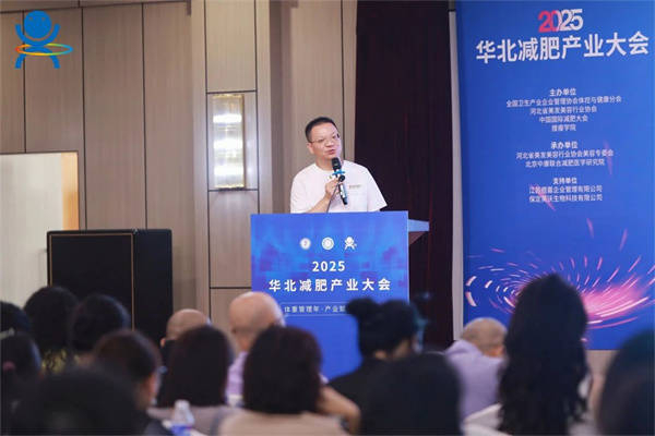 全国卫生产业企业管理协会体控与健康分会执行会长 盛杰