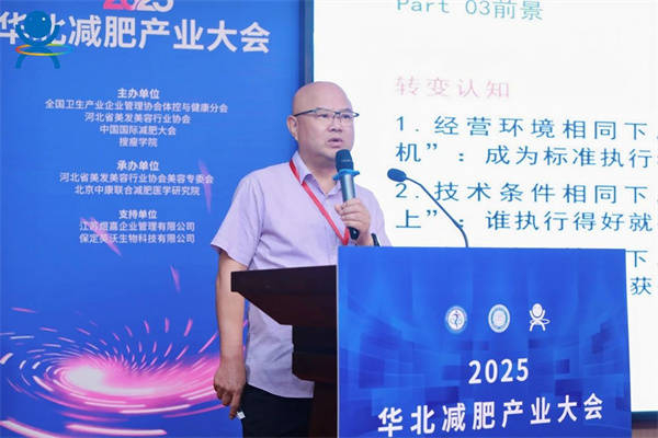 全国卫生产业企业管理协会体控与健康分会会长 余永明