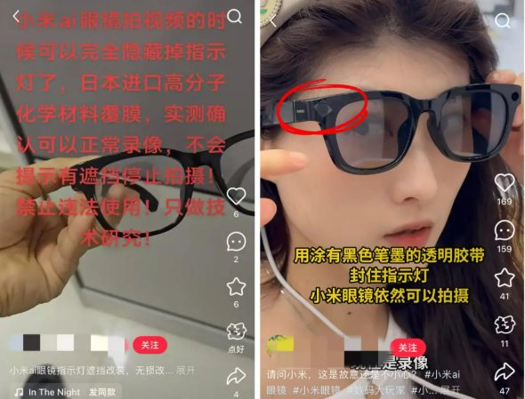 ▲在某社交平台上，有博主对AI眼镜指示灯漏洞开展测评。图/社交平台截图