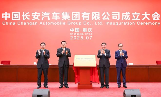 图片来源长安汽车