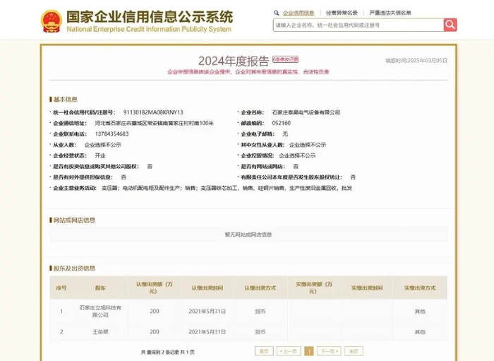 （截图来自企信网）