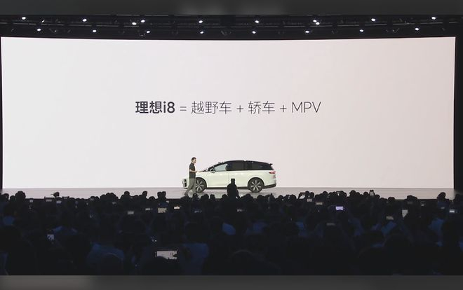 截图：理想汽车直播