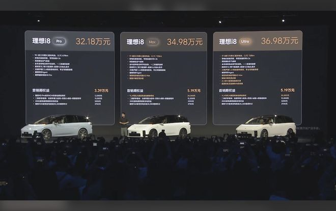 截图：理想汽车直播