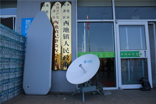 图为在承德市双滦区西地镇人民政府完成部署的卫星背包基站