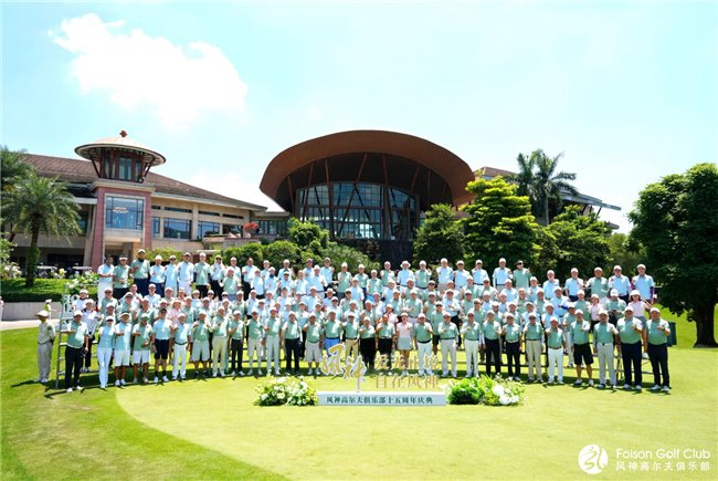 △7月26日风神高尔夫俱乐部十五周年庆典暨品牌升级发布会邀请赛