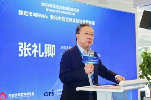 张礼卿发表欢迎致辞和开幕演讲