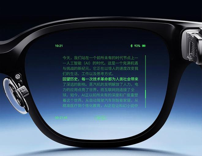  Rokid Glasses的AR显示功能示意图。 Rokid