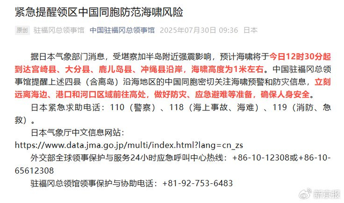 图片来自中国驻福冈总领事馆微信公众号