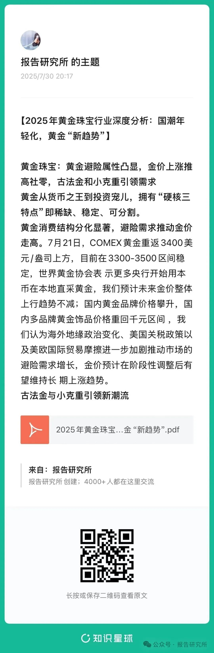 （报告来源：上海证券。本文仅供参考，不代表我们的任何投资建议。如需使用相关信息，请参阅报告原文。）