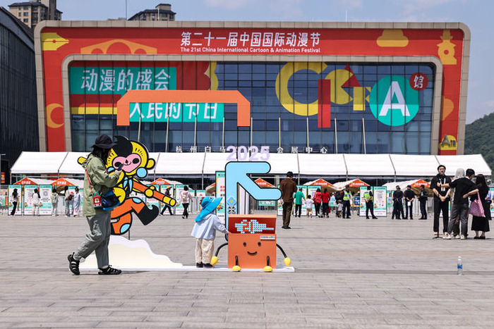 这是2025年5月29日拍摄的第二十一届中国国际动漫节会场外景。新华社记者 江汉 摄