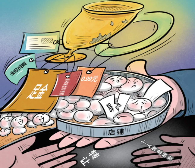 漫画：高岳