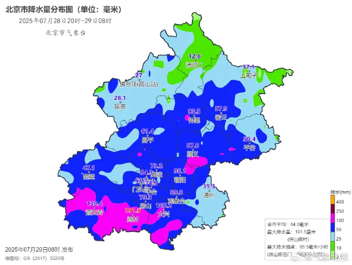 7月28日20时-29日08时北京市降水量分布图（图源：气象北京）